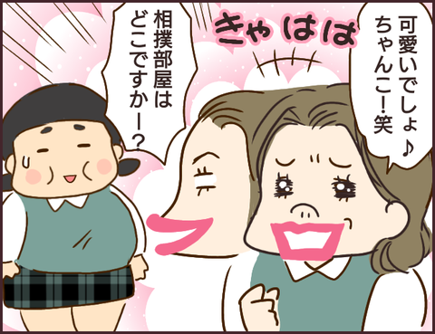 モンスタ先輩18