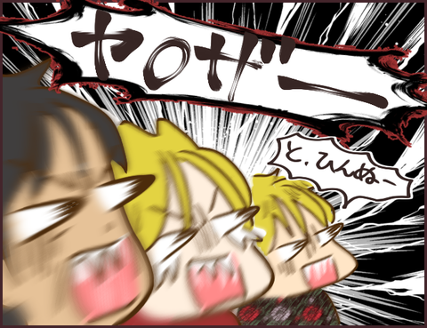 モンスタ先輩524