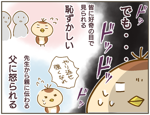 言えない148
