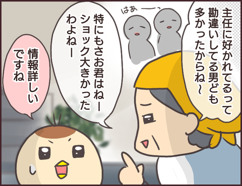 恋愛経験0男子88