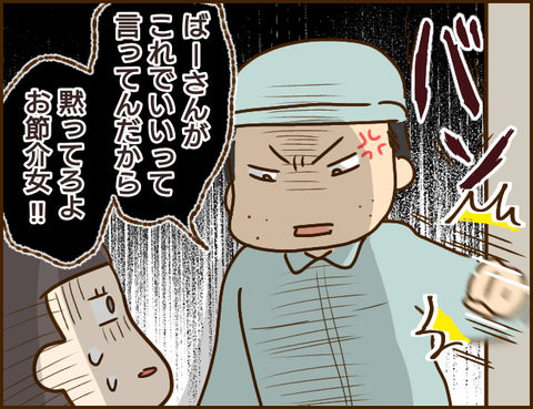 介護ヘルパー17