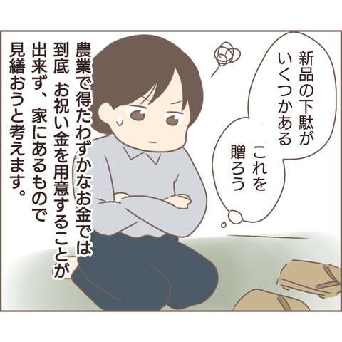 夫婦編29