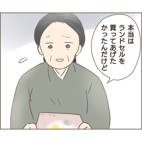 夫婦編198