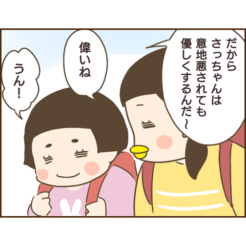 モラ父298