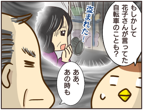 その人大丈夫？176