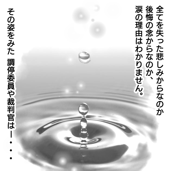 シングルファーザー離婚戦争記 62 調停終了 ゆっぺのゆる漫画ブログ Powered By ライブドアブログ シングルファーザー離婚戦争記 62 調停終了 ゆっぺのゆる漫画ブログ Powered By ライブドアブログ