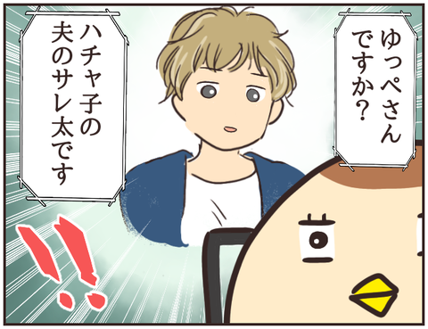 友ヤバ214