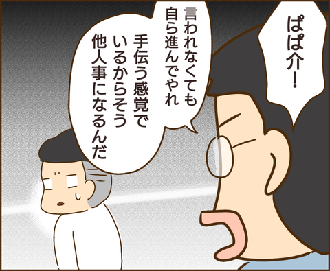 原因は義兄143