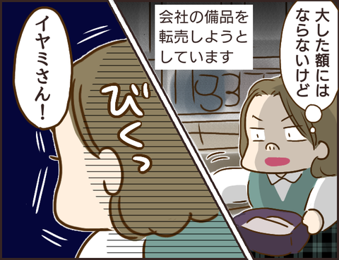 モンスタ先輩379