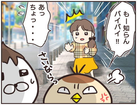 友ヤバ90