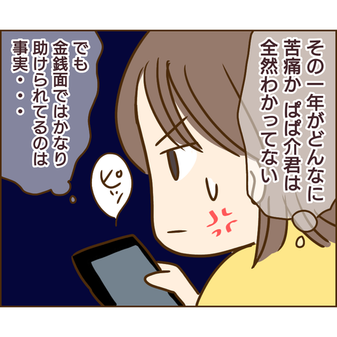 原因は義兄207