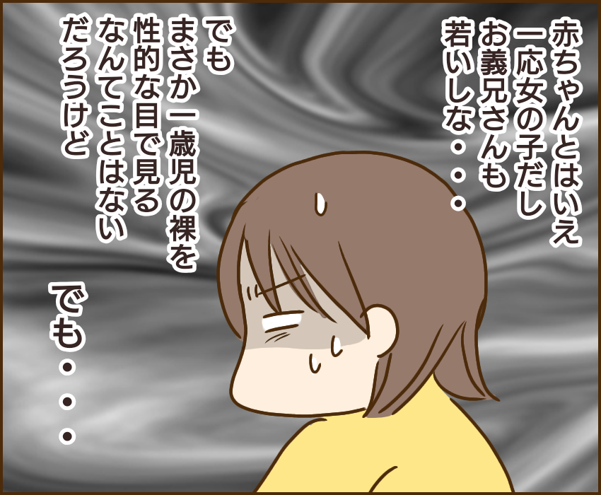 子供の異常行動 原因は義兄でした ゆっぺのゆる漫画ブログ Powered By ライブドアブログ 子供の異常行動 原因は義兄でした ゆっぺのゆる漫画ブログ Powered By ライブドアブログ