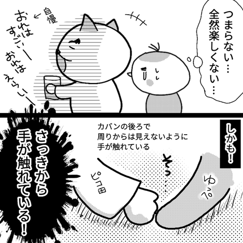 かんちがい３１