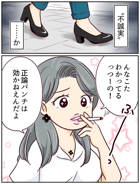 一妻多彼氏14
