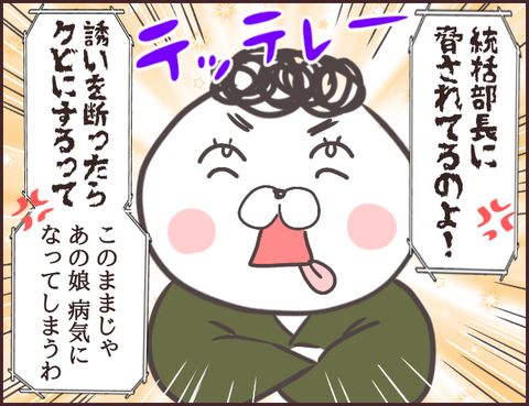 恋愛経験0男子55