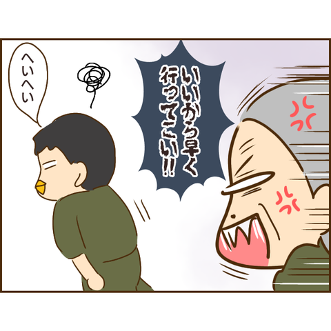 年下彼氏297