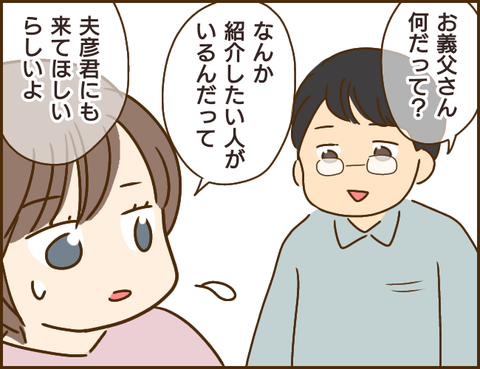 義姉4