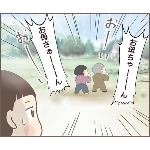 親に捨てられた390