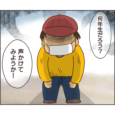 放置子6