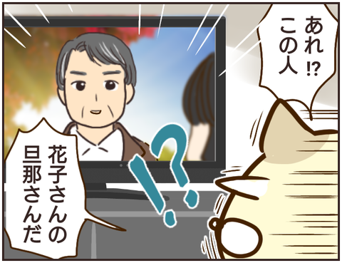 その人大丈夫？129