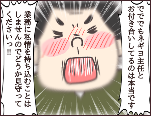 恋愛経験０男子67