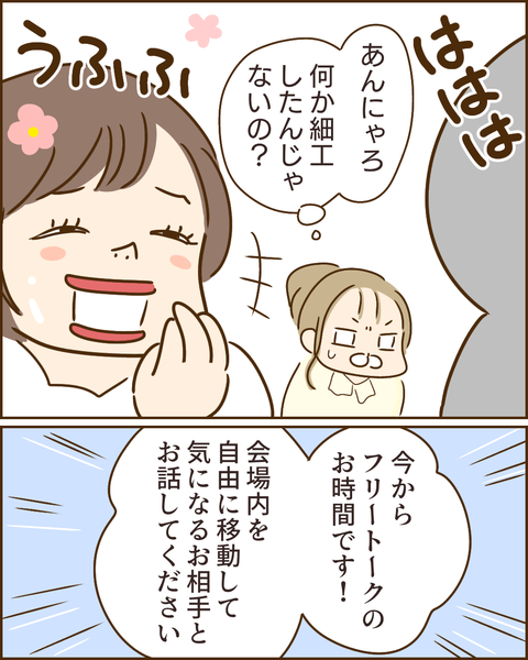 夫の秘密45