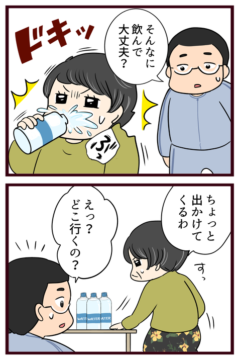 猛毒親211