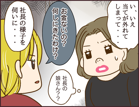 モンスタ先輩449