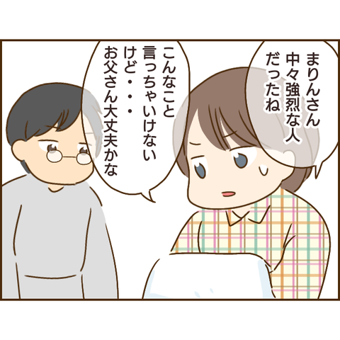 義姉109