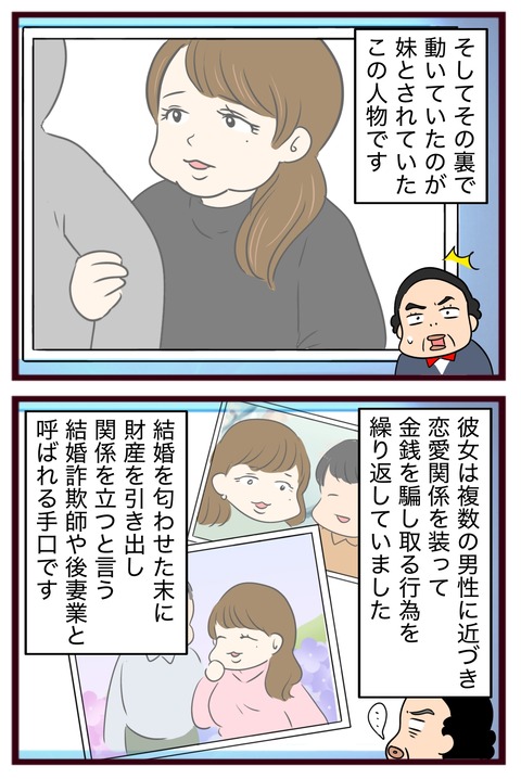 猛毒親593