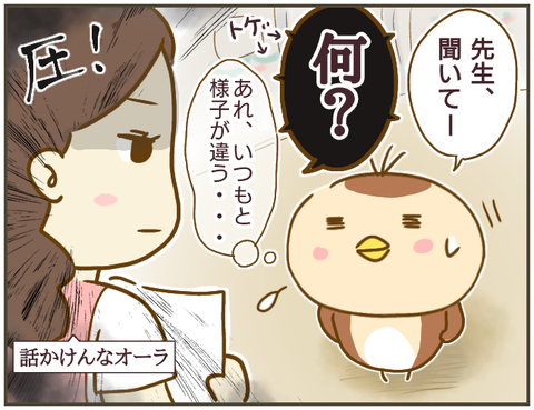 言えない71