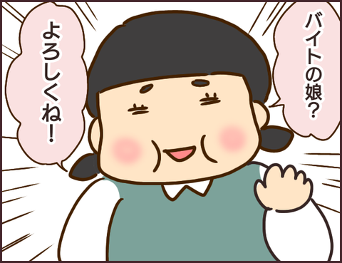 モンスタ先輩15
