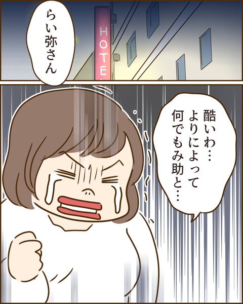 夫の秘密258