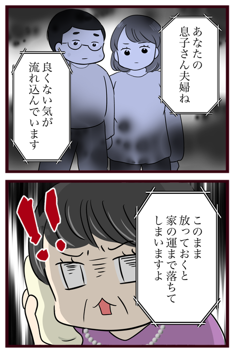 猛毒親414