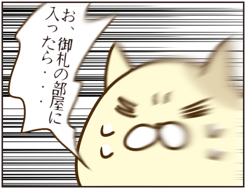 その人大丈夫？155