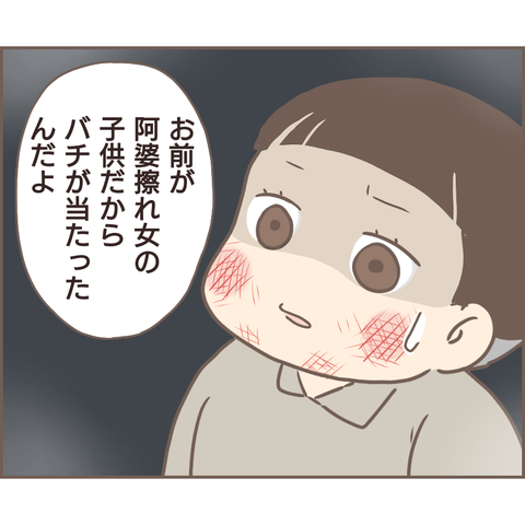 親に捨てられた171