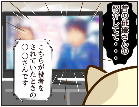 その人大丈夫？128