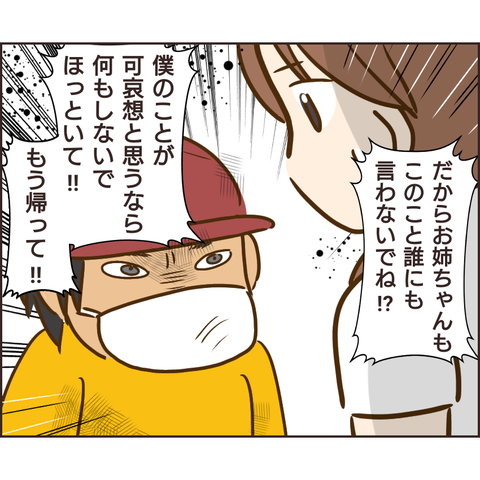 放置子76