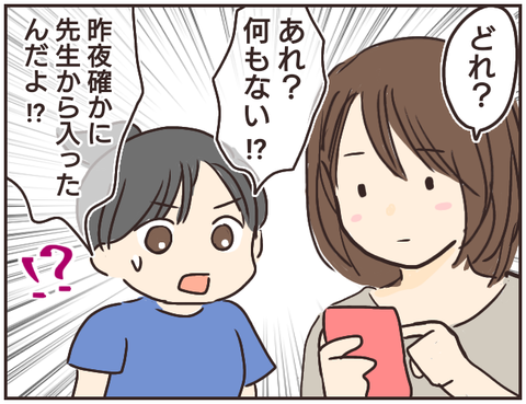 家庭教師147