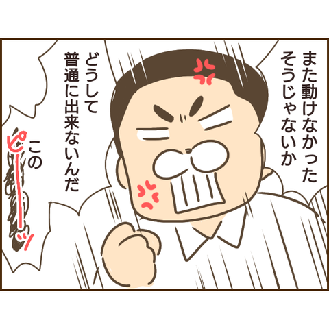 モラ父387