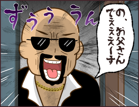 モンスタ先輩522