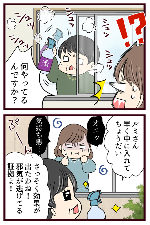 猛毒親419