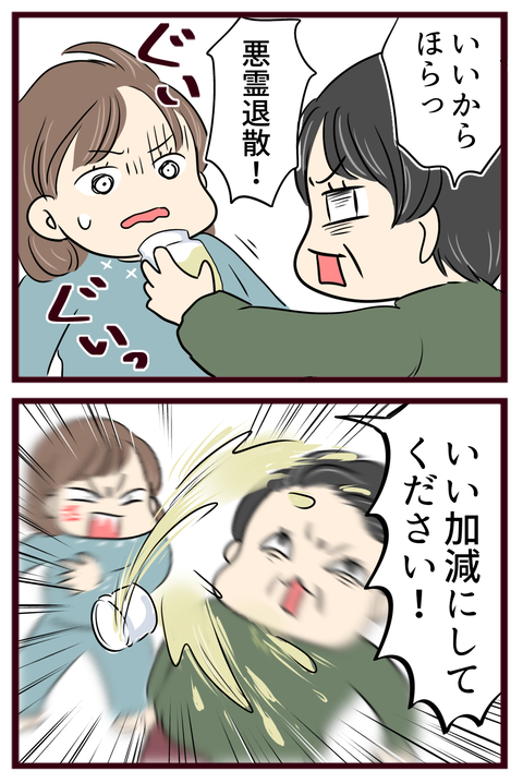 猛毒親421