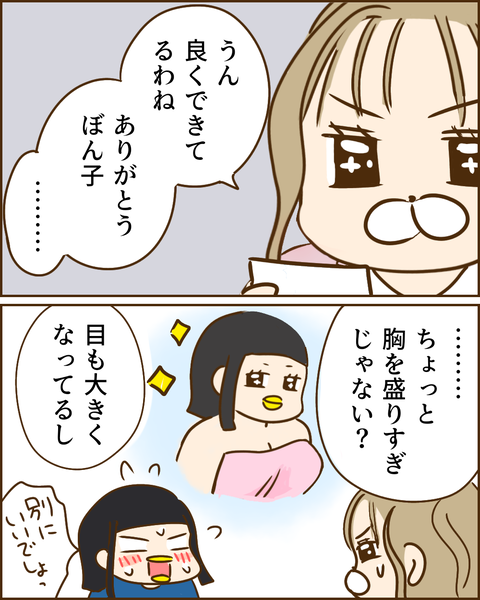 夫の秘密337
