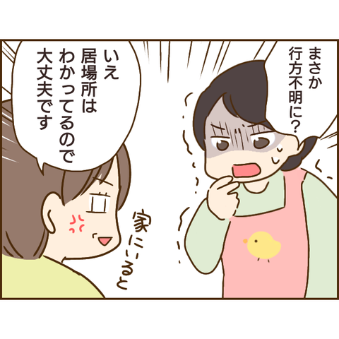 義姉160