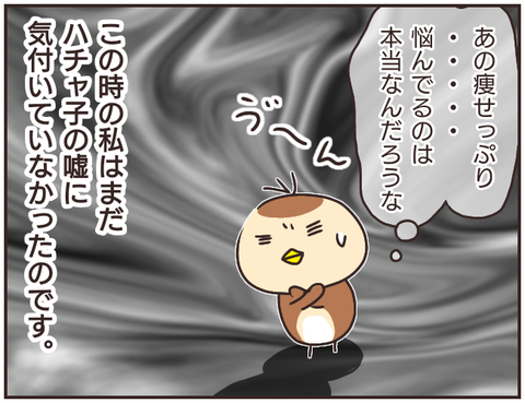 友ヤバ70