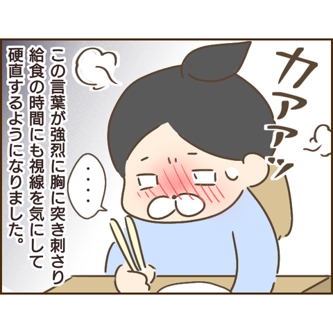 モラ父344