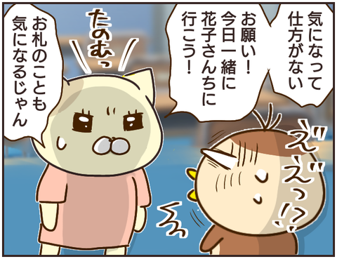 その人大丈夫？133