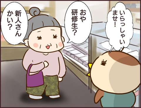 モンスタ先輩29