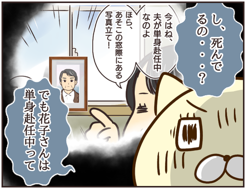 その人大丈夫？131